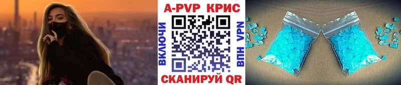 наркотики  Калачинск  A PVP VHQ 