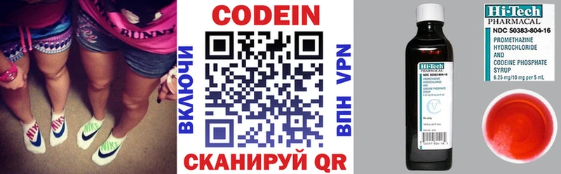 Кодеиновый сироп Lean напиток Lean (лин)  где купить   площадка как зайти  Калачинск 