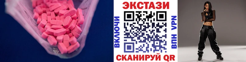 Экстази 250 мг  где купить наркоту  Калачинск 