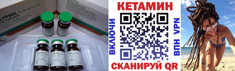 КЕТАМИН VHQ  дарнет шоп  Калачинск 