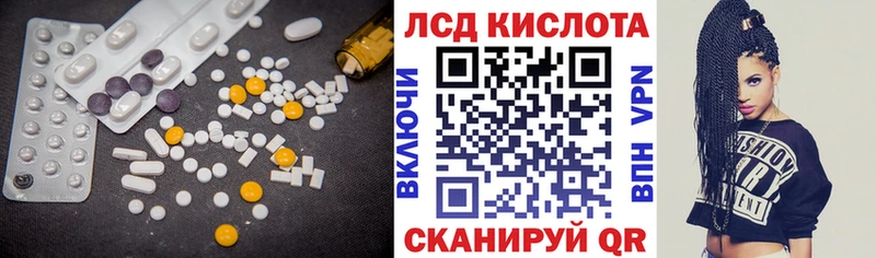 Лсд 25 экстази кислота  Калачинск 