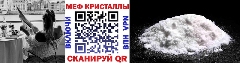 МЕФ mephedrone  Калачинск 