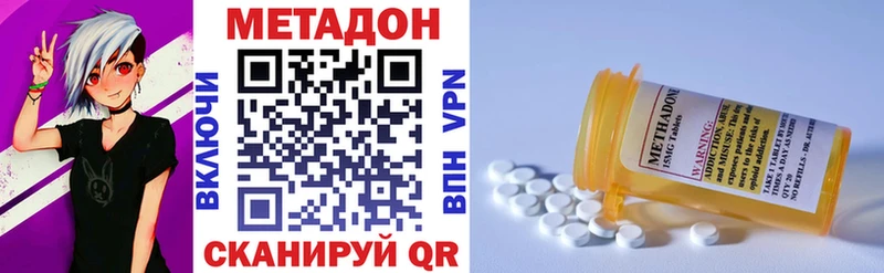 Метадон methadone Калачинск